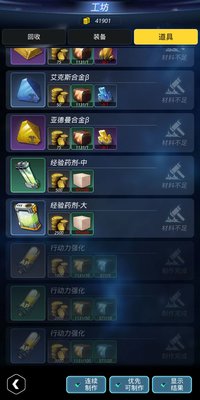 跨越星弧行动力怎么增加 
