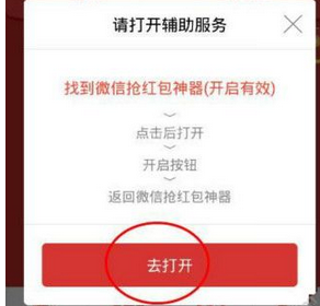 必出雷app详细使用方法介绍