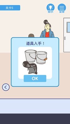 我要翘课第5关怎么过？