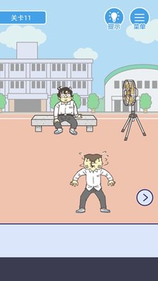 我要翘课第11关怎么过 