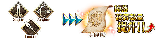 FGO赝作复刻加成英灵有哪些？活动加成从者一览