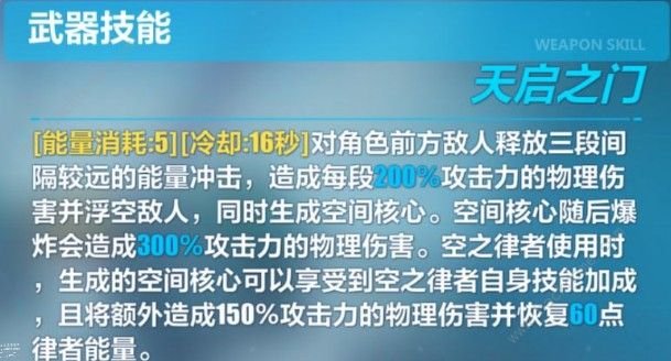 崩坏3空无之钥幽色咏叹调哪个好？空无之钥幽色咏叹调对比攻略