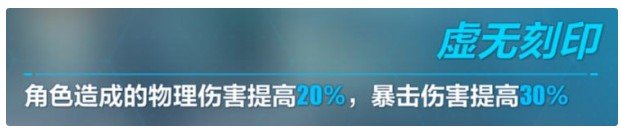 崩坏3空无之钥幽色咏叹调哪个好？空无之钥幽色咏叹调对比攻略
