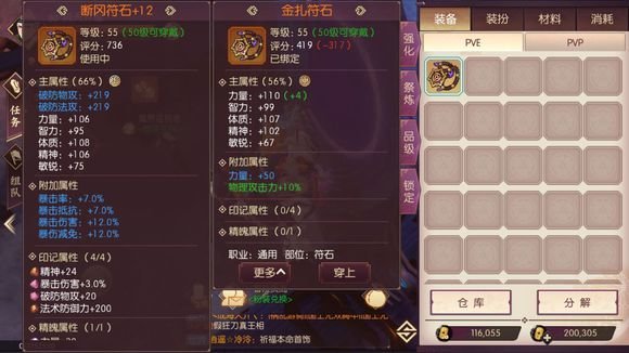侍魂胧月传说王相符石带什么好 王相符石选择推荐