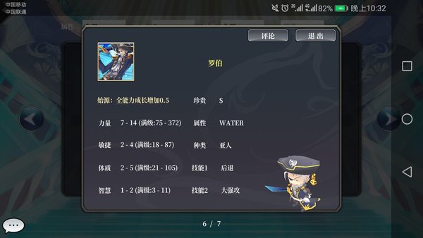 龙之气息怎么判断宠物值不值得培养