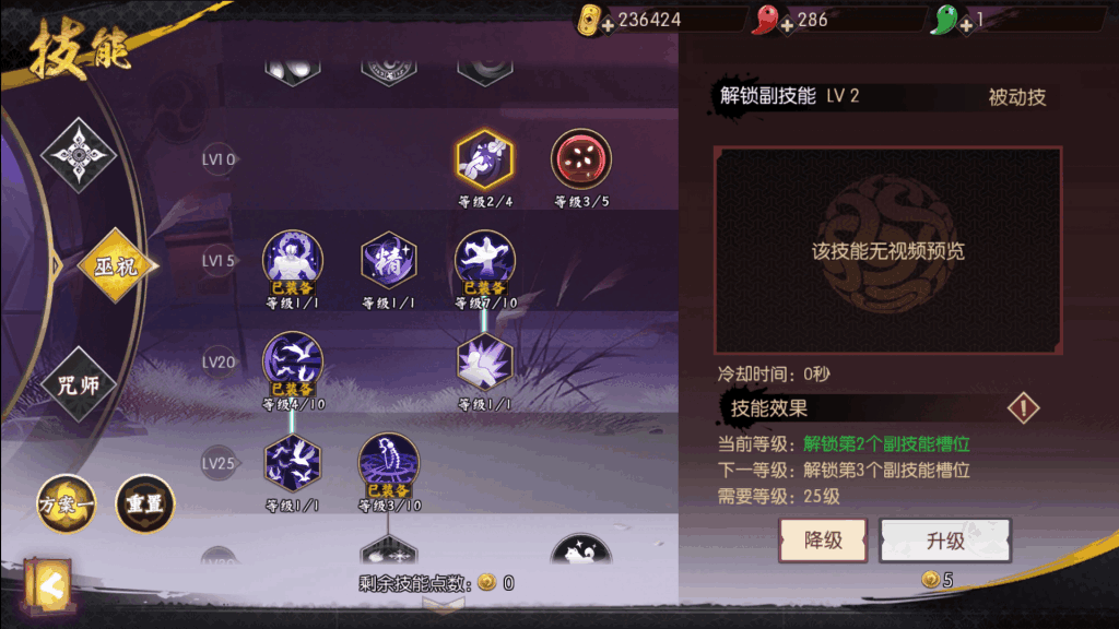 侍魂胧月传说新版本巫祝怎么样？新版本巫祝使用心得分享