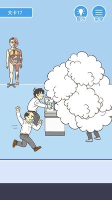 我要翘课第17关怎么过？