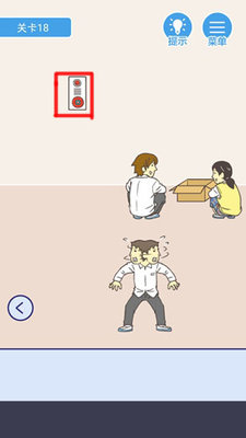 我要翘课第18关怎么过？