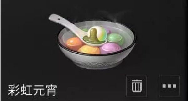 明日之后彩虹元宵怎么做 元宵配方分享