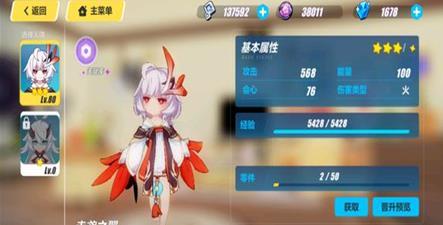 崩坏3武装人偶最高几星最高星级介绍