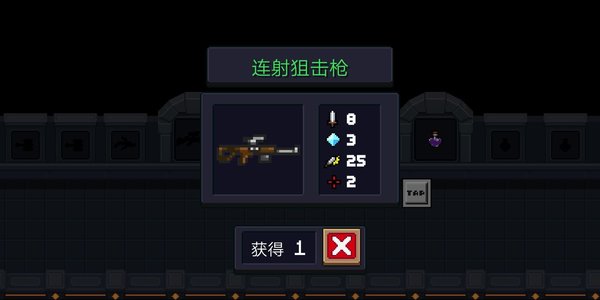 元气骑士春节新武器连射狙击枪怎么样 