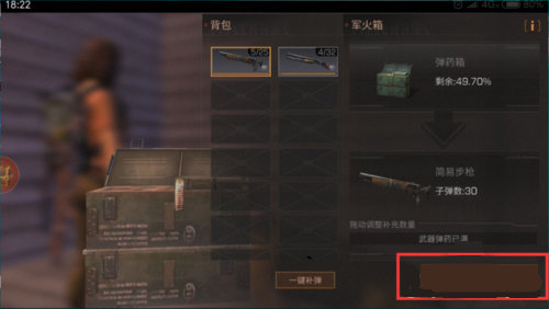 明日之后子弹打完了怎么补充？枪械弹药补给方法