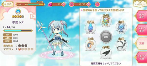 魔法纪录少女怎么觉醒 魔法少女觉醒玩法攻略