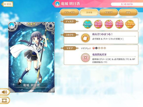 魔法纪录龙城明日香怎么样 龙城明日香使用攻略