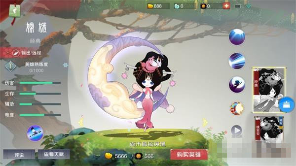 闹闹天宫嫦娥输出手法是什么 嫦娥使用技巧分享
