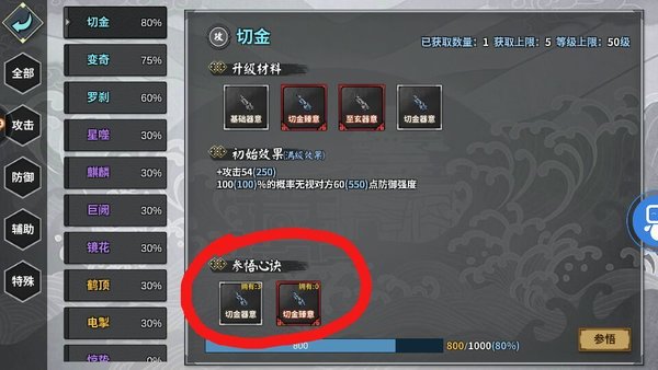 汉家江湖心诀怎么合成 心诀合成方法
