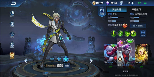 王者荣耀扁鹊大招更新后有多强 