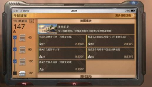 明日之后新版日程