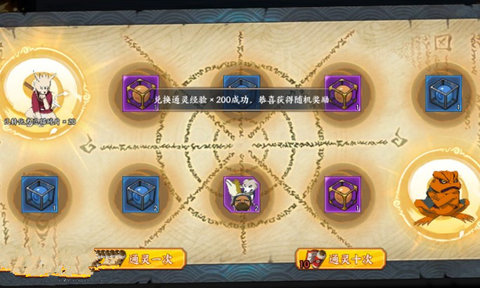 火影忍者OL手游通灵兽通灵十次好还是通灵一次好 有保底吗?
