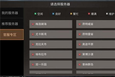 明日之后安卓ios哪个区人多