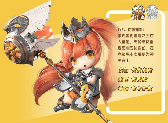 光明勇士手游职业介绍 4大职业简析