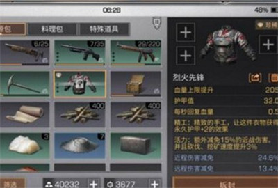 明日之后评分多少可以卖 评分多少的武器才能卖?