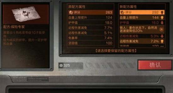 明日之后评分多少可以卖 评分多少的武器才能卖?