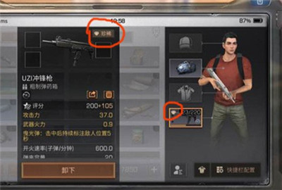 明日之后怎么提高武器装备评分