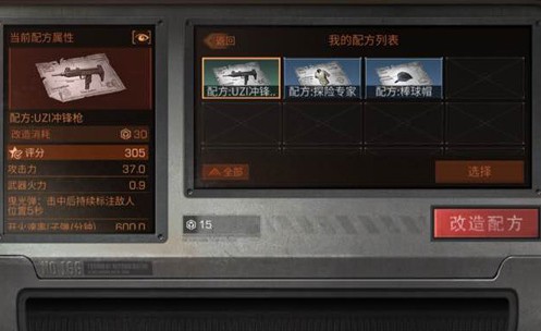 明日之后怎么提高武器装备评分 怎么才能达到交易标准?