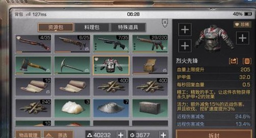 明日之后怎么提高武器装备评分 怎么才能达到交易标准?