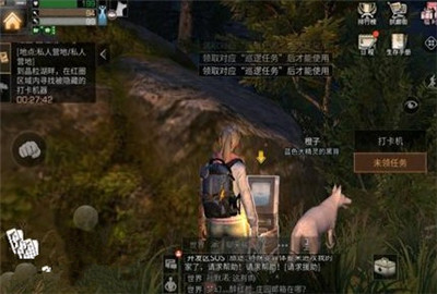 明日之后晶粒湖畔打卡机在哪