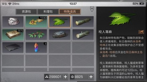 明日之后秋日森林特殊道具怎么获得 秋日森林特殊道具npc位置在哪?