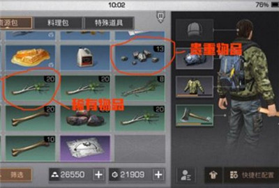 明日之后贵重物品有哪些