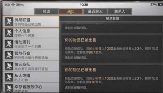 明日之后如何赚钱 平民怎么赚金条?
