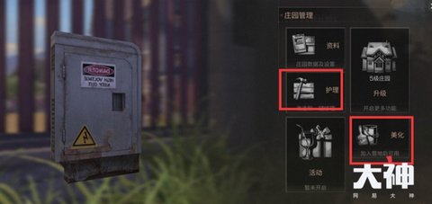 明日之后怎么改造庄园 庄园的大门跟立柱怎么变色的?