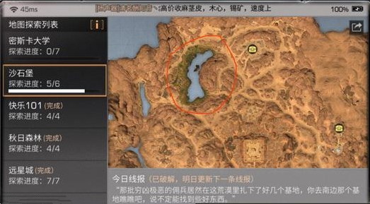 明日之后沙漠之眼宝箱在哪 沙漠之眼宝箱具体位置一览