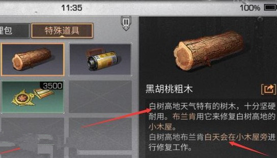 明日之后秋日森林任务有哪些 秋日森林任务点大全