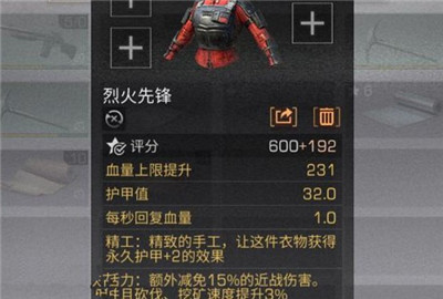 明日之后回血衣服怎么做 回血装备制作技巧一览
