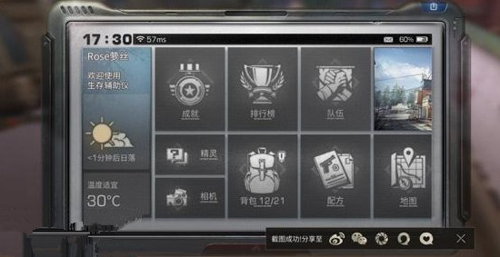 明日之后特殊成就怎么完成 8种特殊成就解锁大全