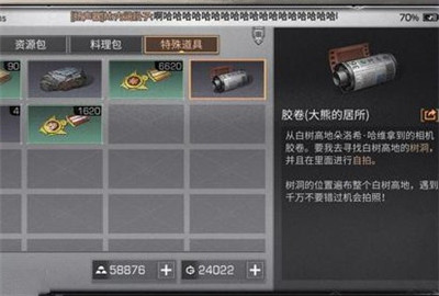 明日之后白树高地树洞在哪里