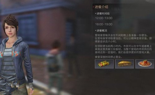 明日之后营地饭桌在哪 营地饭桌成就怎么完成?