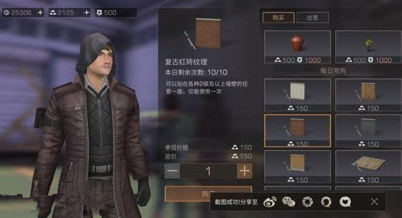 明日之后壁纸在哪里买 壁纸怎么买?