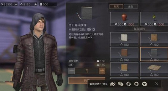 明日之后壁纸在哪里买 壁纸怎么买?