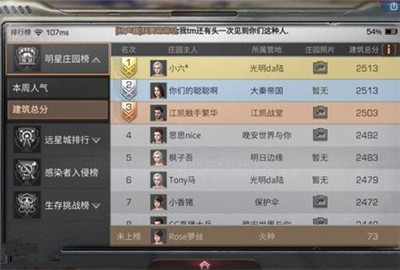 明日之后建筑总分怎么提升