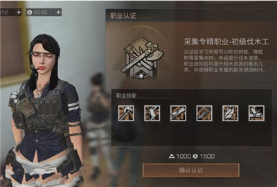 明日之后副职业选择哪个好