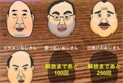 angryojisan攻略