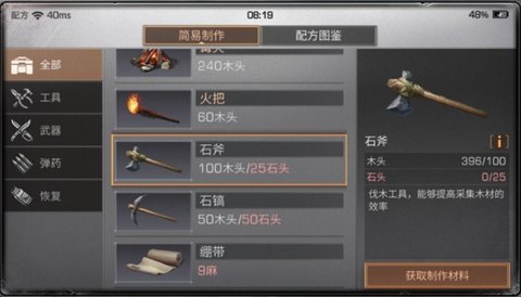 明日之后采集天赋加点图大全 采集天赋快速升级在哪学?