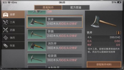 明日之后采集天赋加点图大全 采集天赋快速升级在哪学?