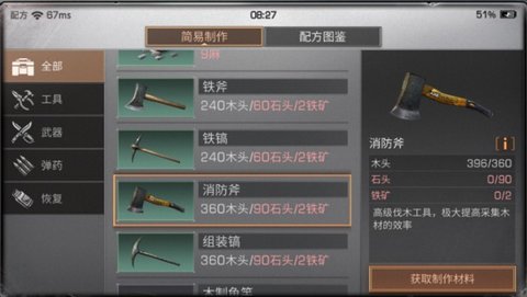 明日之后采集天赋加点图大全 采集天赋快速升级在哪学?