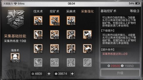 明日之后采集天赋加点图大全 采集天赋快速升级在哪学?